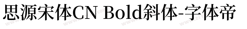 思源宋体CN Bold斜体字体转换